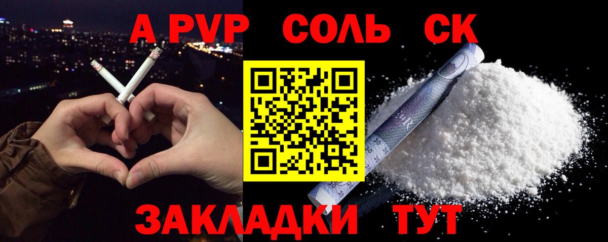 А ПВП крисы CK  Альфа ПВП Crystall  Бирск  Вход с VPN  даркнет сайт  Альфа ПВП мука 