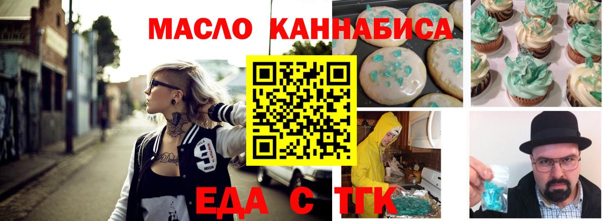 Бирск  Cannafood конопля  Вход с VPN 