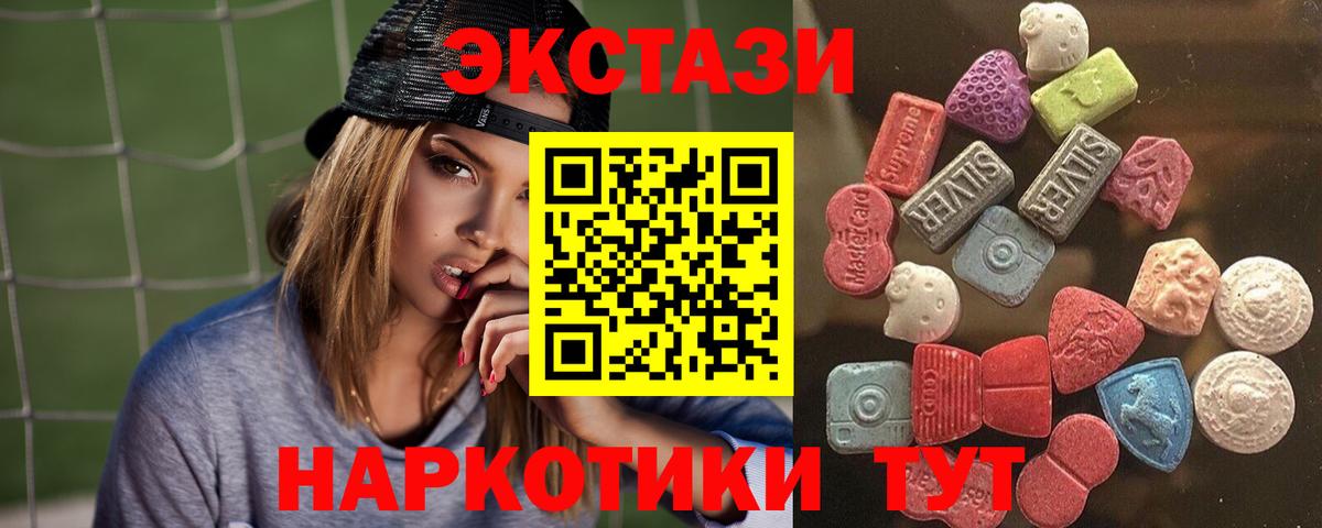Ecstasy mix  darknet телеграм  ЭКСТАЗИ  Бирск  Вход с VPN  Экстази 250 мг 