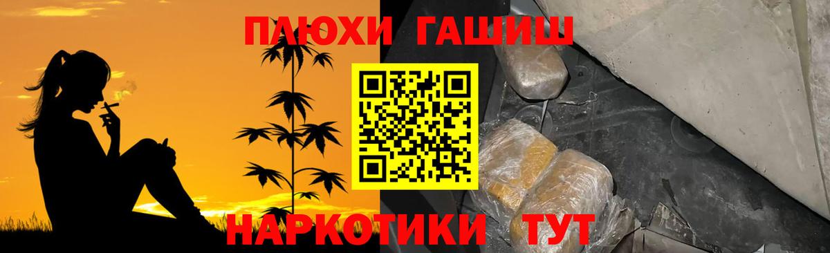 ГАШИШ индика сатива Бирск