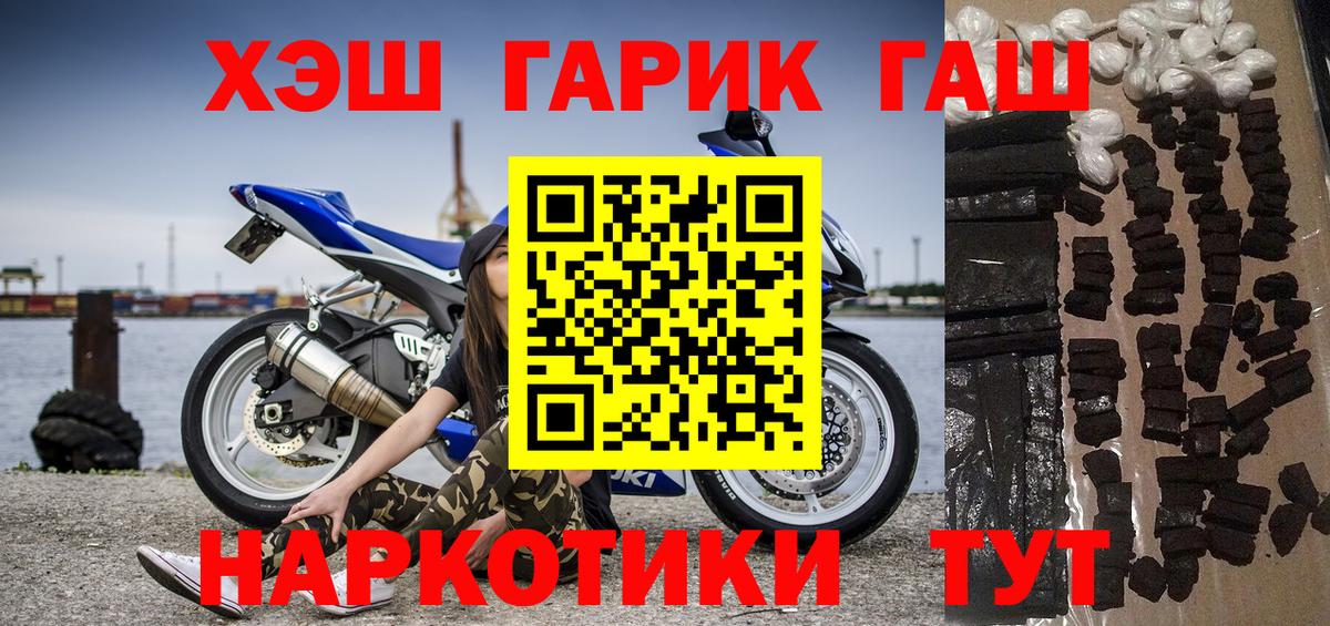 Бирск  ГАШ 40% ТГК  ГАШ  Вход с VPN  Гашиш Изолятор 