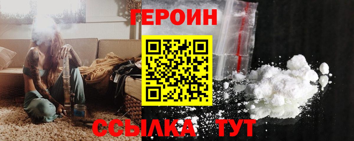Героин афганец Бирск