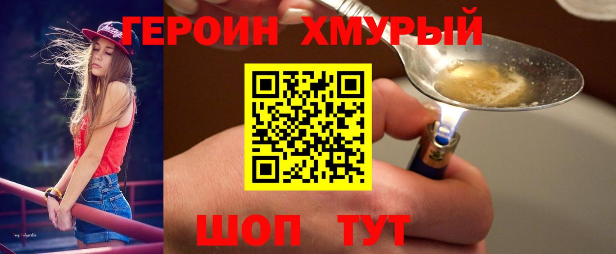 Героин  ГЕРОИН афганец  Вход с VPN  Бирск 