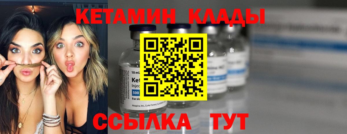 Кетамин VHQ Бирск
