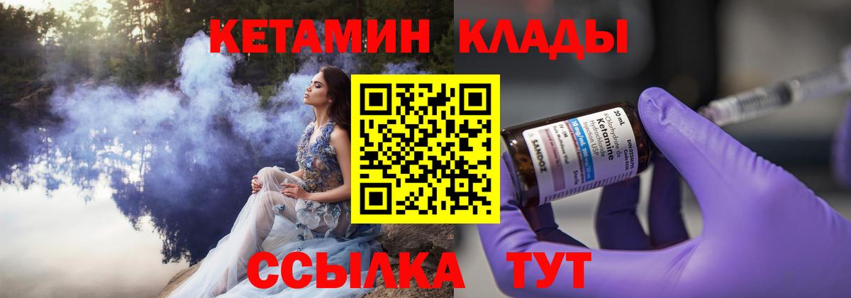 МЕГА tor  Вход с VPN  Бирск  Кетамин VHQ 