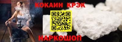 кокаин Кунгур