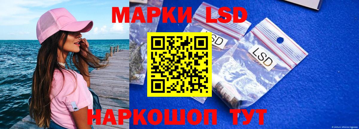 Бирск  ЛСД экстази кислота  Вход с VPN    ТОР  ЛСД экстази кислота 