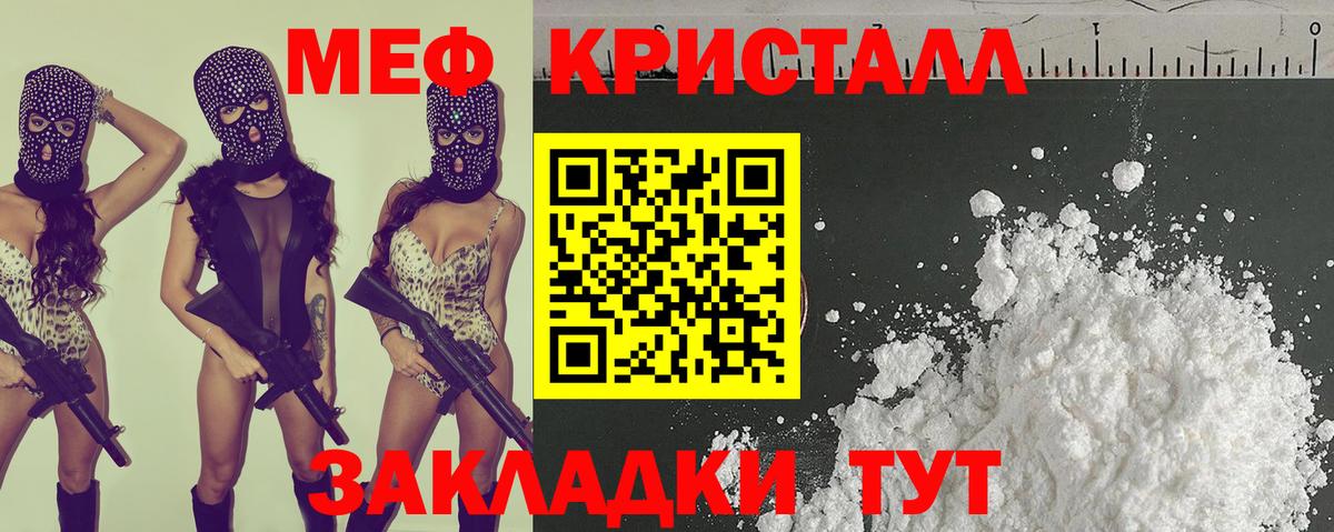 МЕГА как войти  Мефедрон  МЕФ  Мефедрон 4 MMC  Бирск  Вход с VPN  Меф мука 