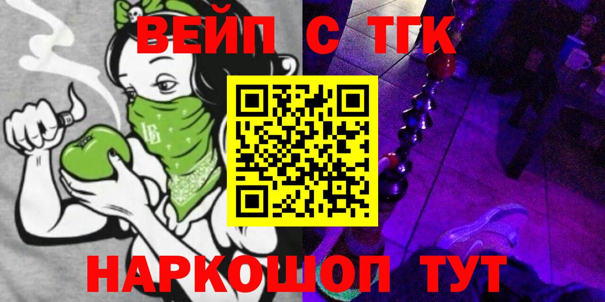 Дистиллят ТГК жижа Бирск