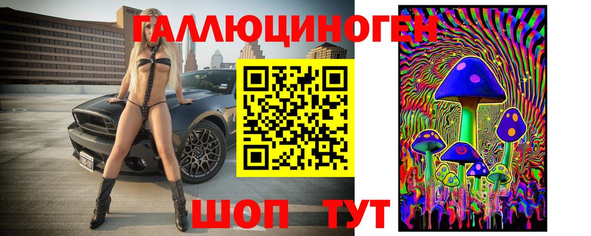 Галлюциногенные грибы Magic Shrooms  Вход с VPN  Бирск 