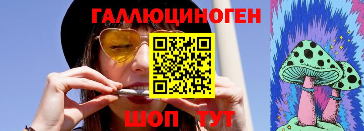Псилоцибиновые грибы ЛСД Бирск